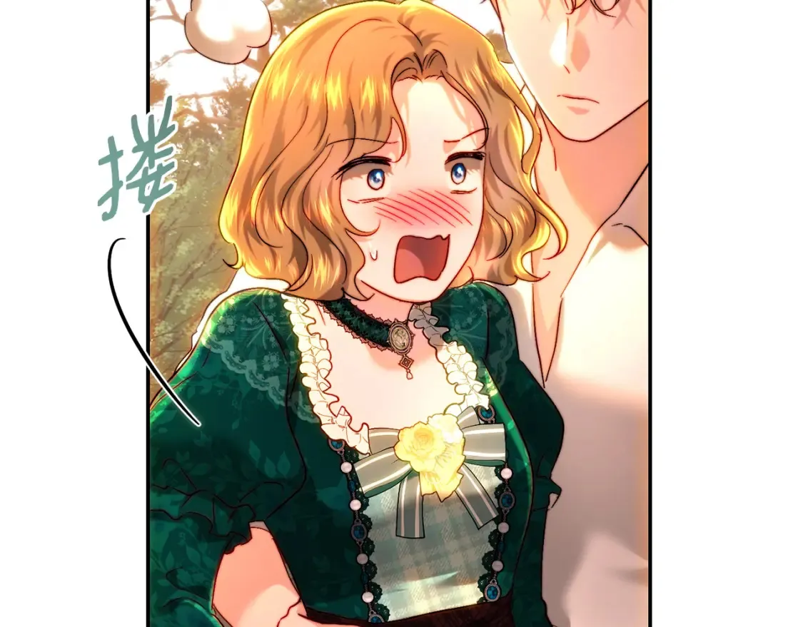 第75话 去蜜月旅行 第183页