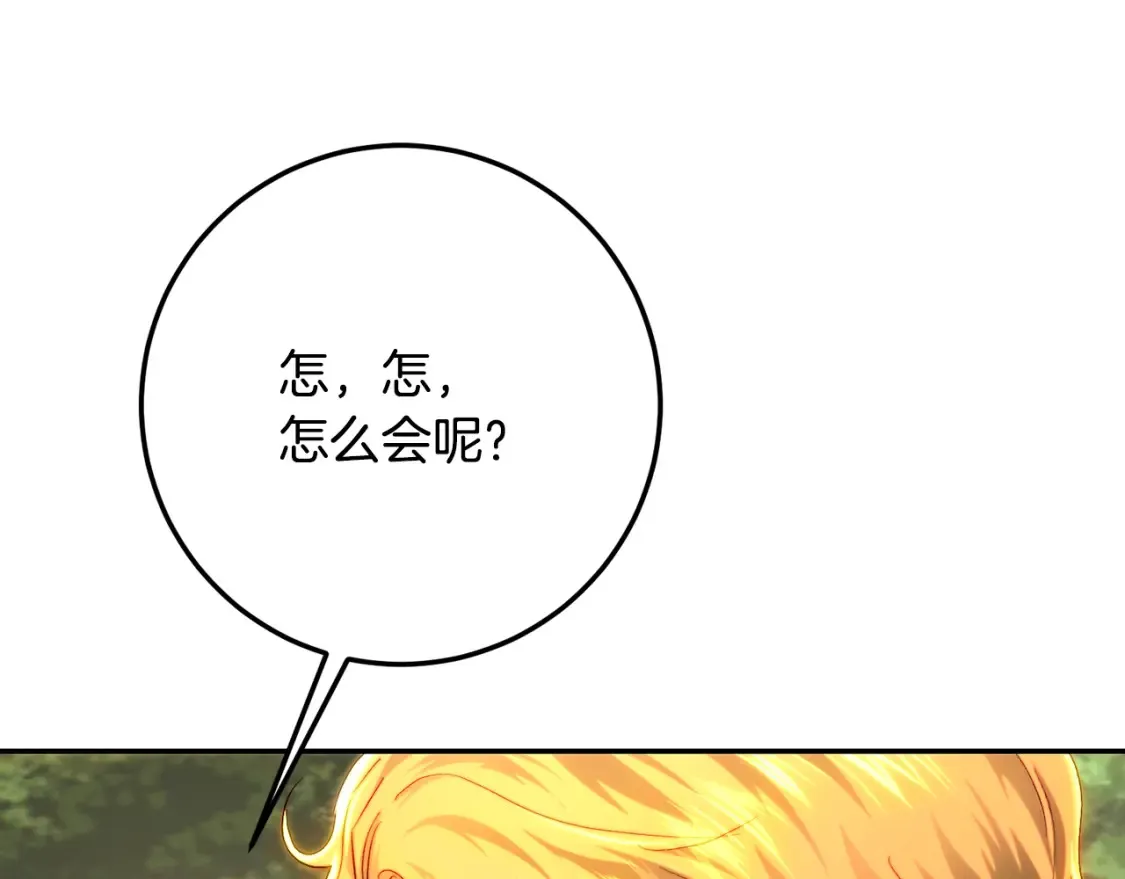 第75话 去蜜月旅行 第192页