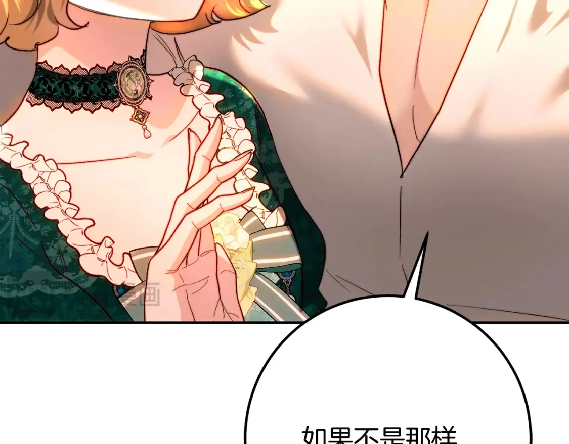 第75话 去蜜月旅行 第194页