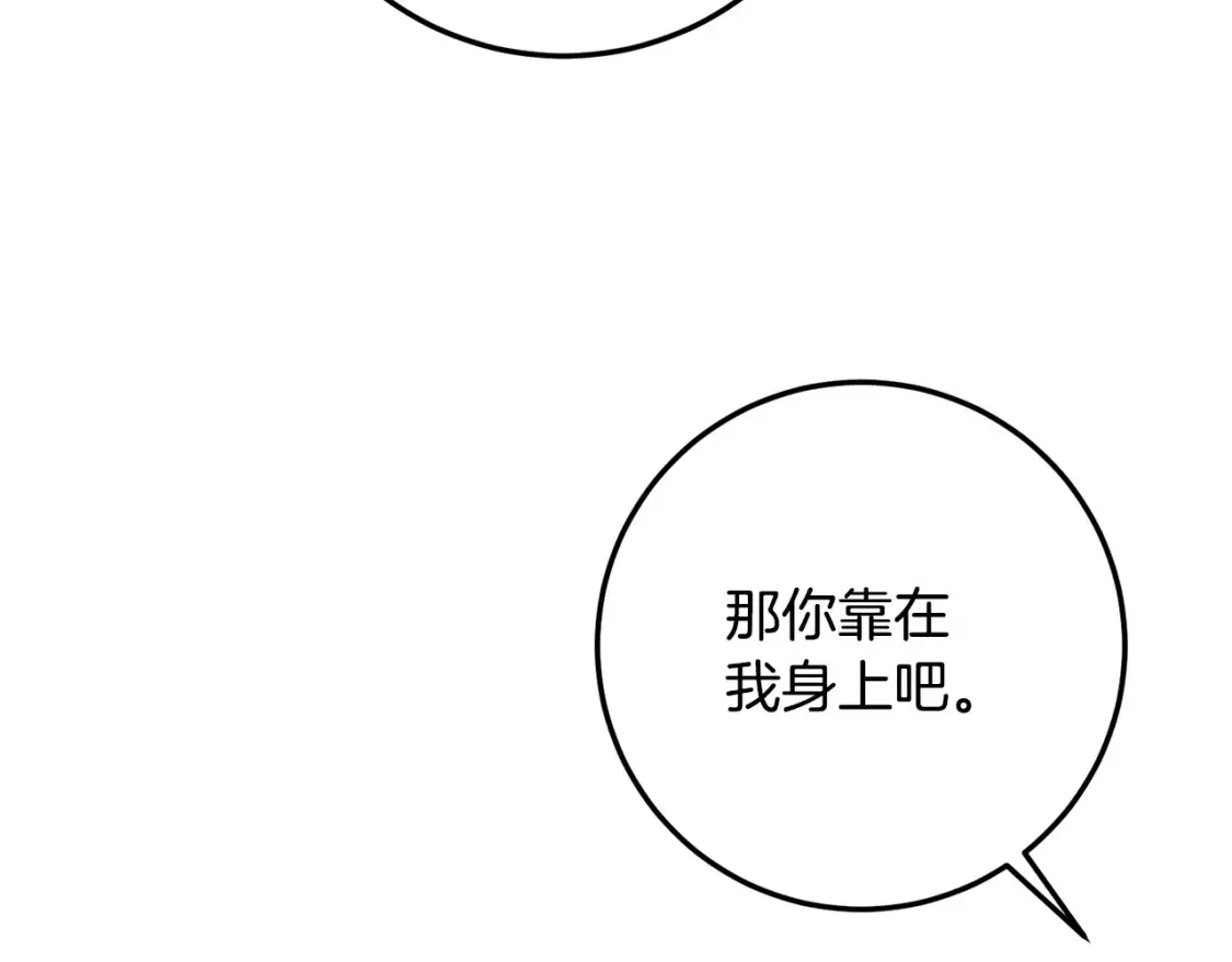 第75话 去蜜月旅行 第202页