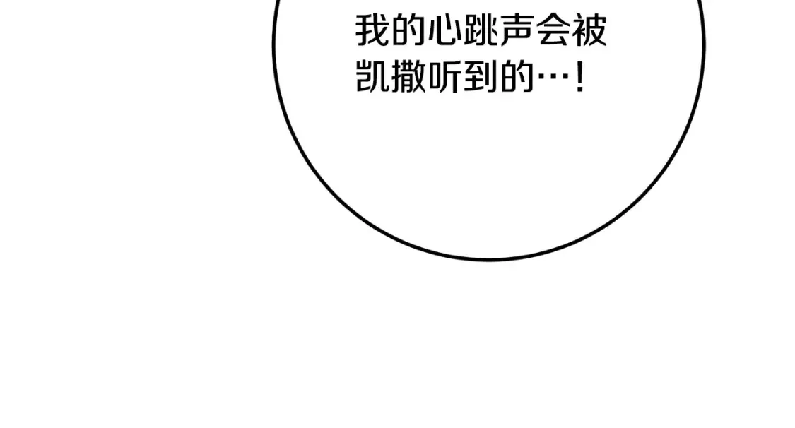 第75话 去蜜月旅行 第213页