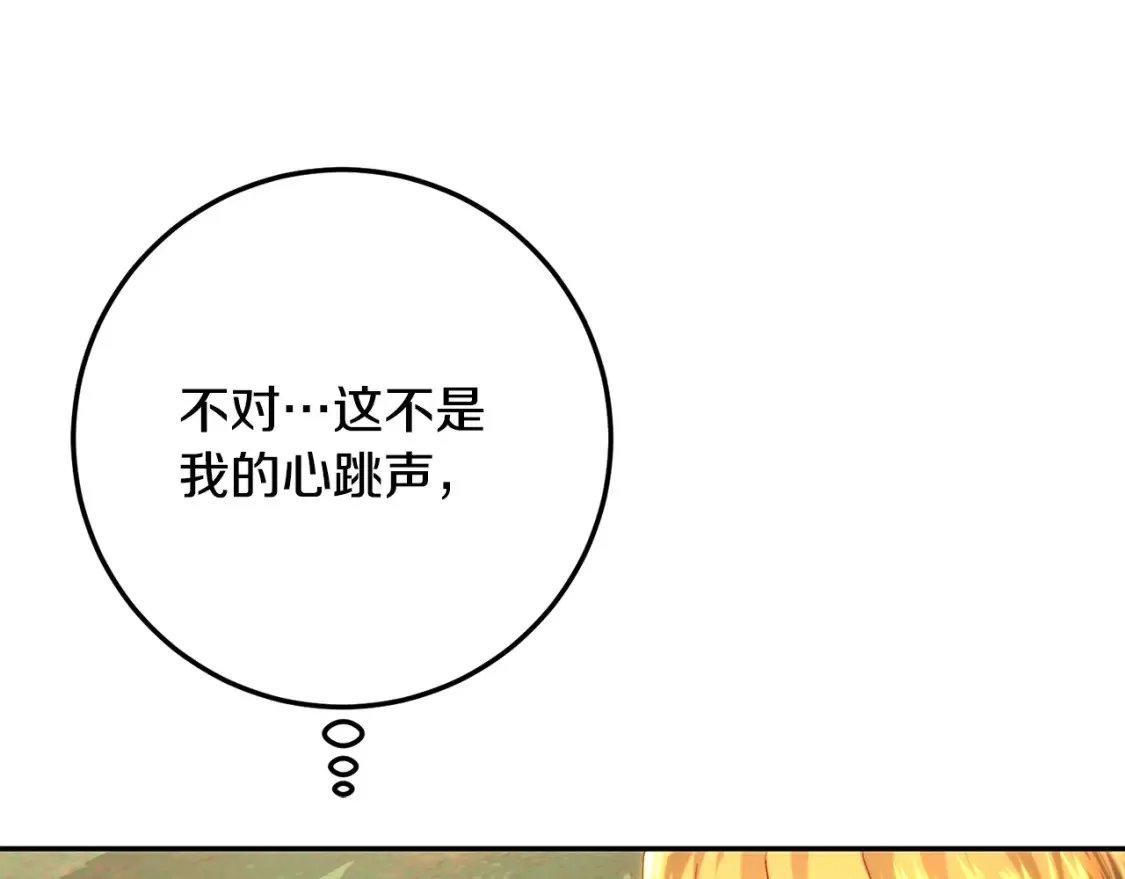 第75话 去蜜月旅行 第214页