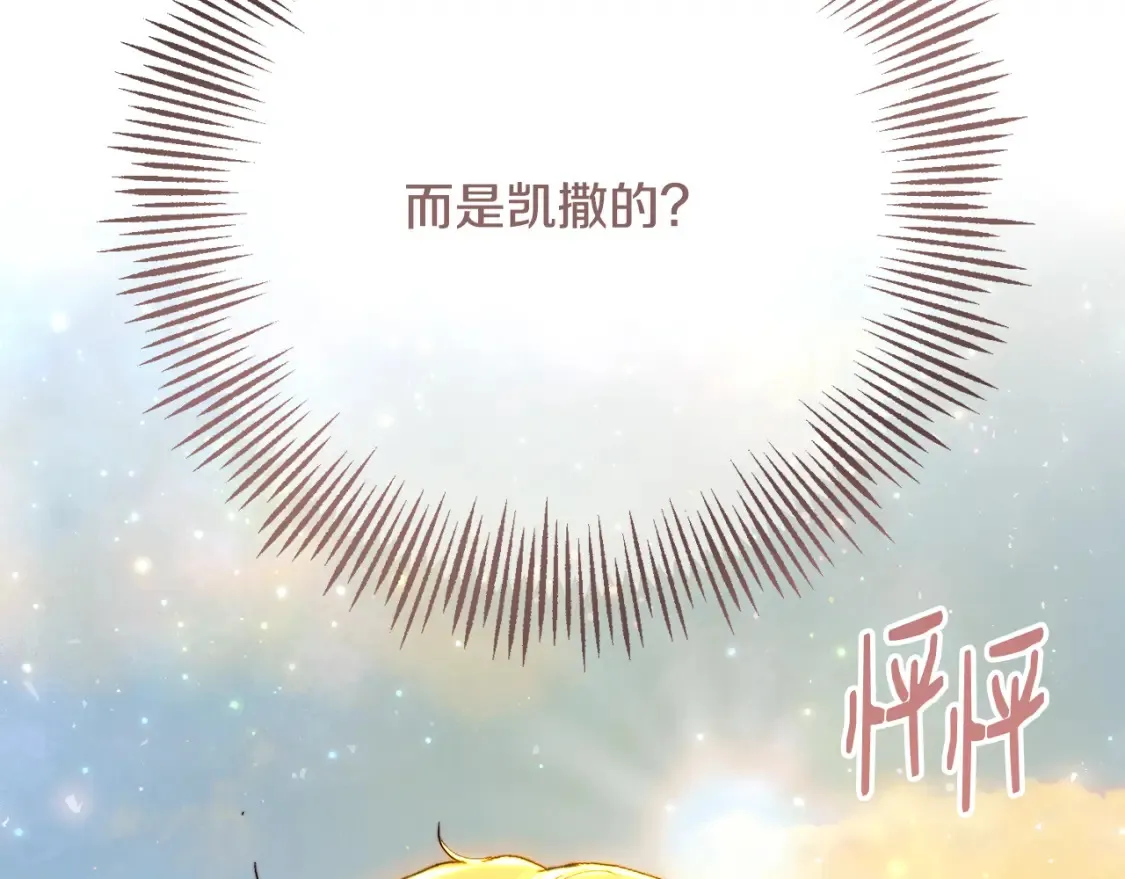 第75话 去蜜月旅行 第217页