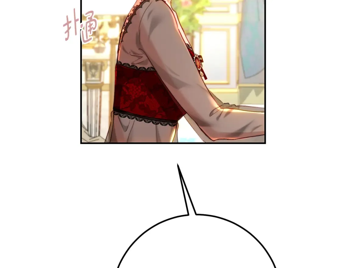 第77话 舅舅的“忠告” 第64页