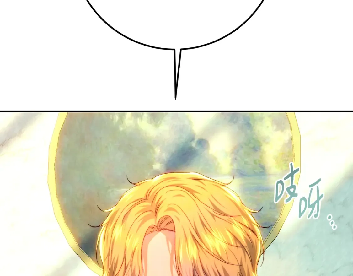 第77话 舅舅的“忠告” 第77页