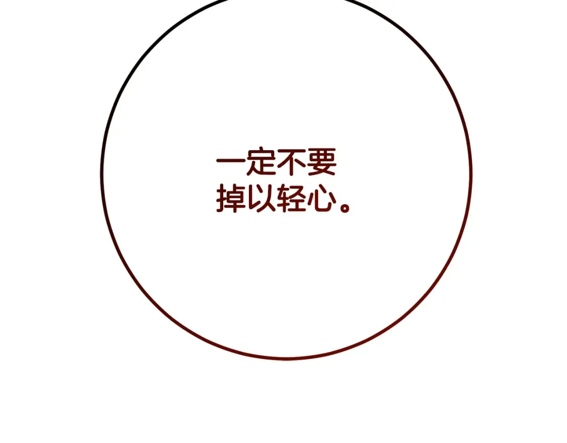 第81话 有话直说 第34页