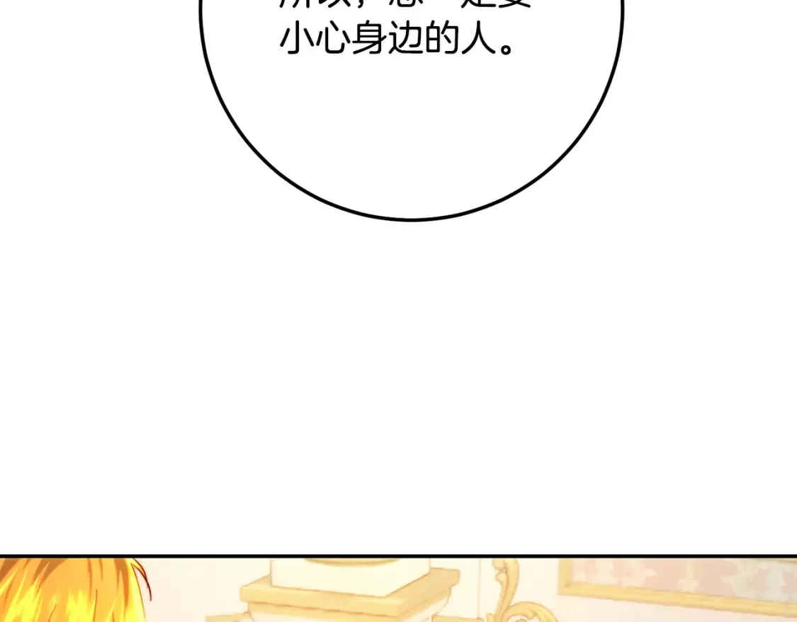 第81话 有话直说 第50页