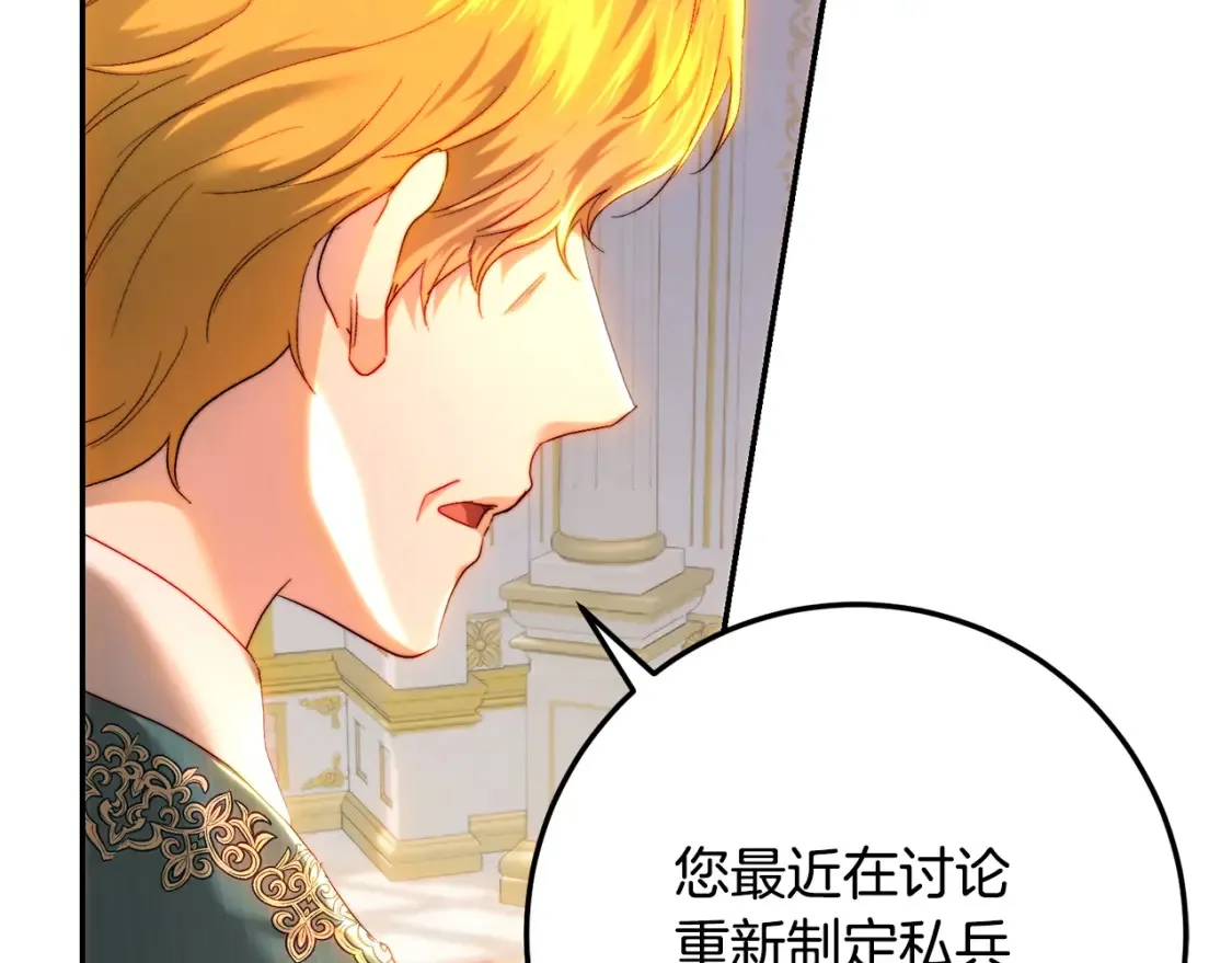 第81话 有话直说 第54页