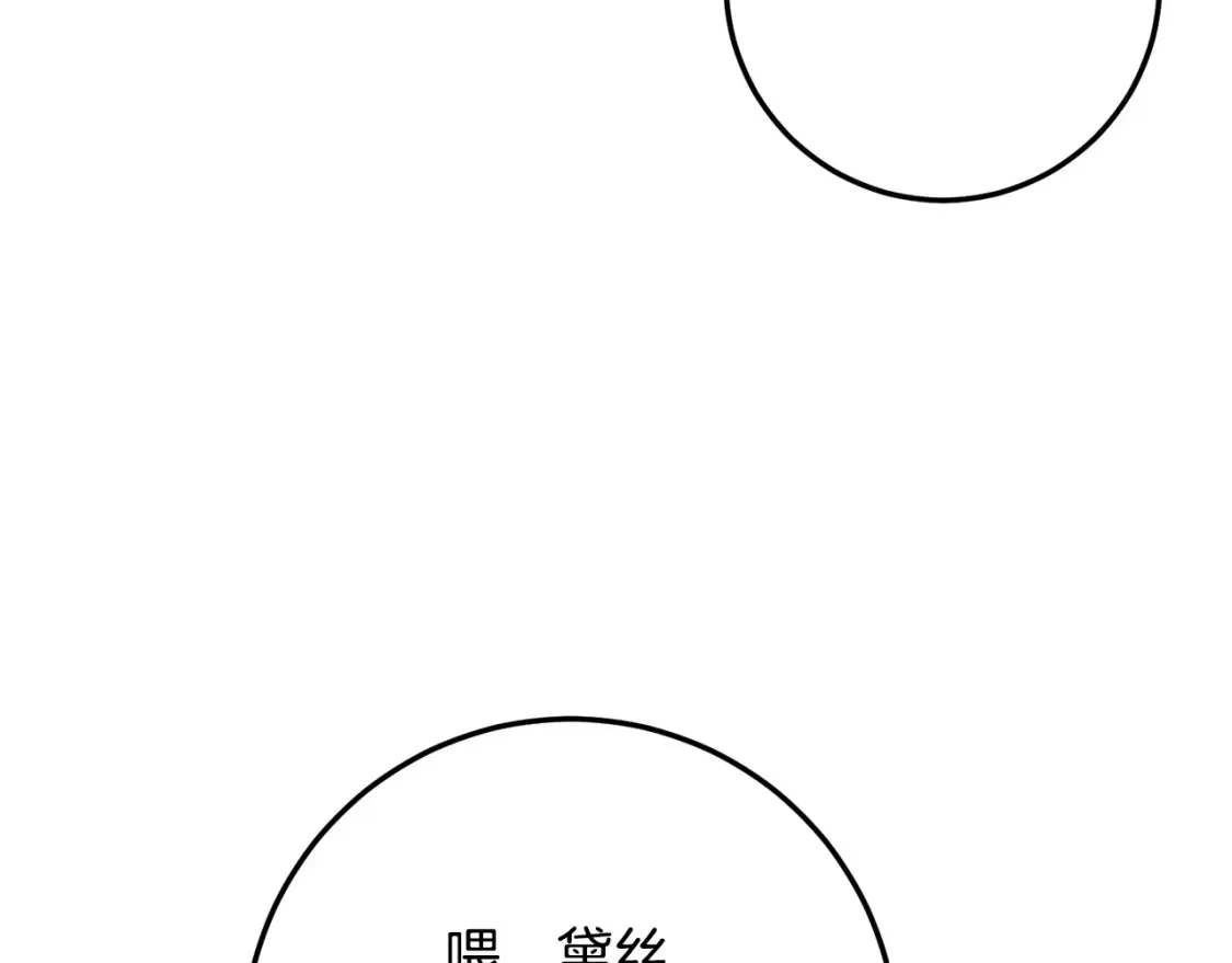 第81话 有话直说 第104页