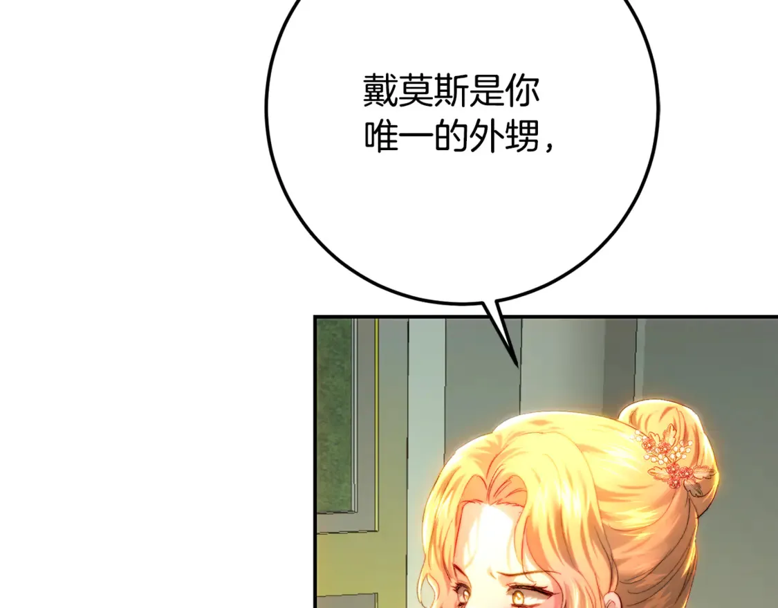 第82话 众叛亲离 第100页