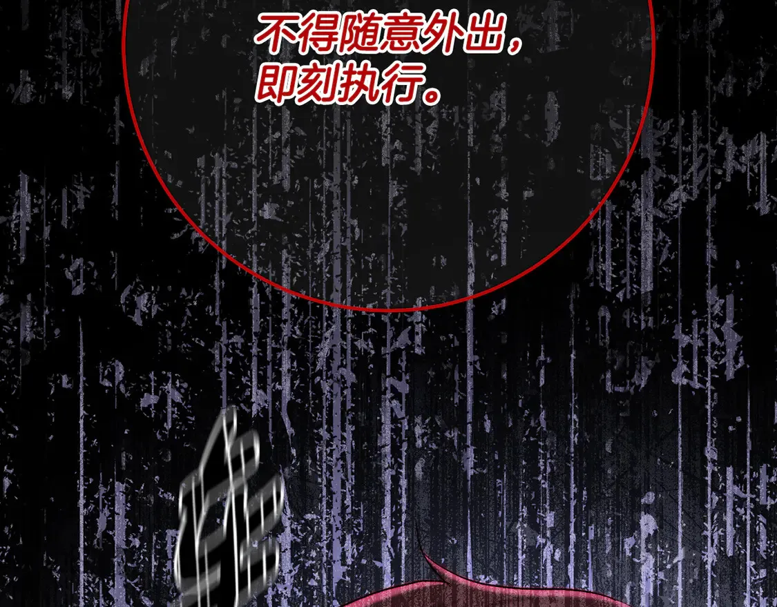 第82话 众叛亲离 第230页