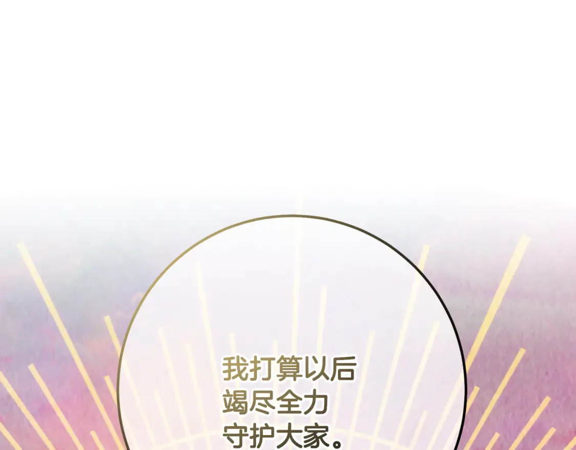第85话 再回阿布山脉 第196页