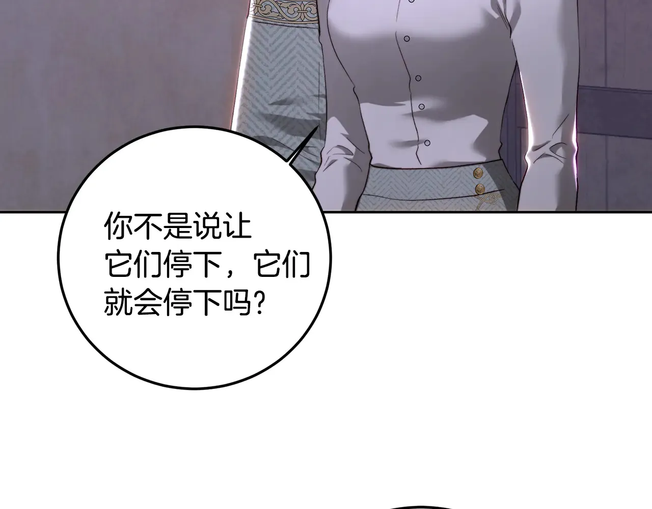 第88话 骑马不利 第55页
