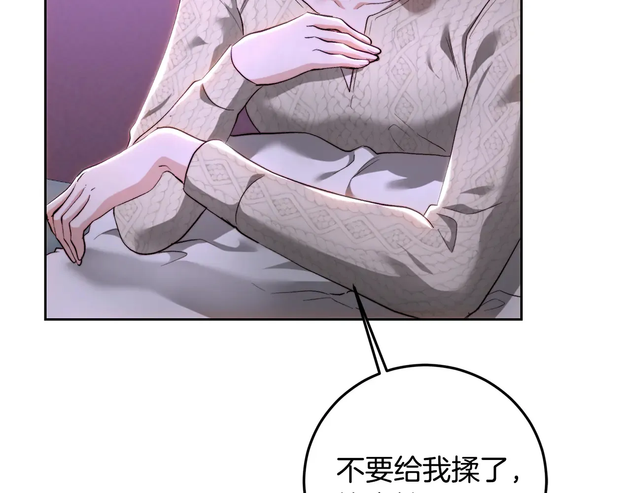 第88话 骑马不利 第101页