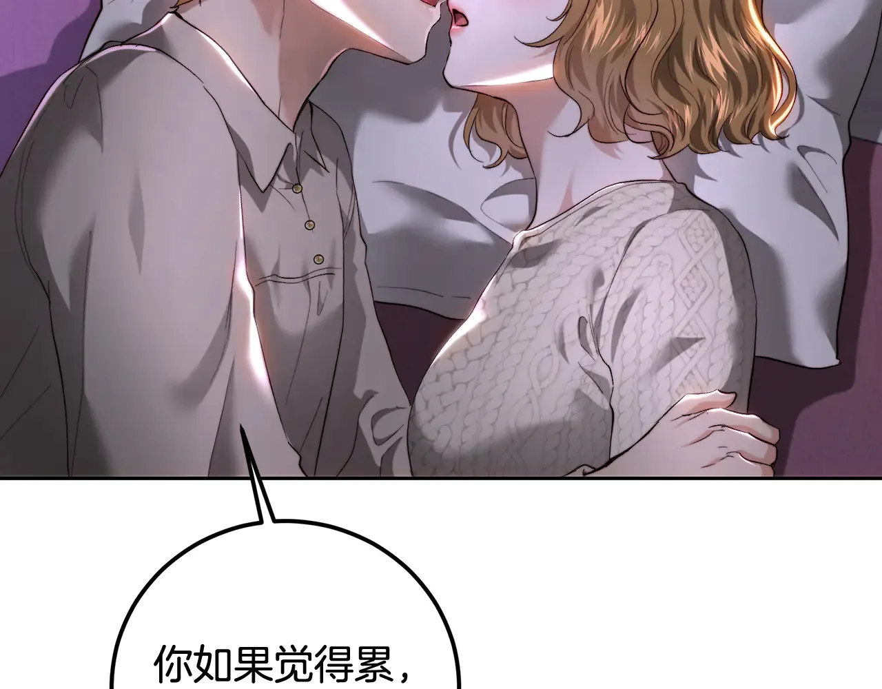 第88话 骑马不利 第161页
