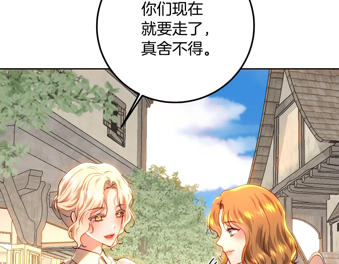 第91话 欢迎回府 第12页