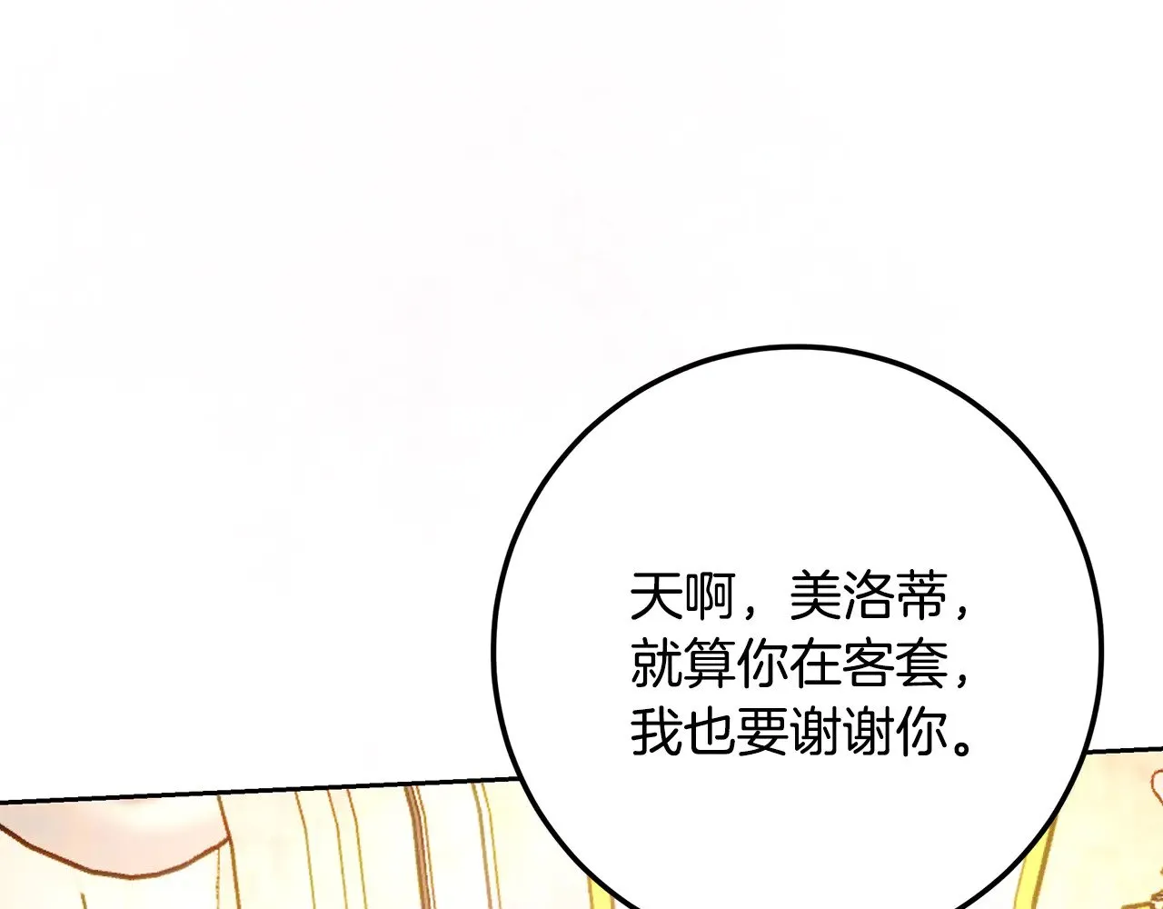 第92话 尴尬的氛围 第158页