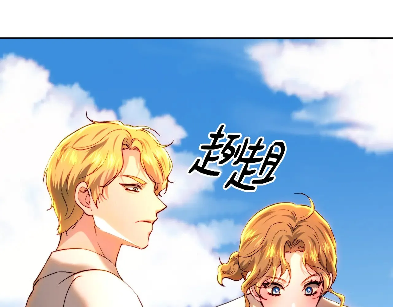 第93话 保护儿媳妇 第32页