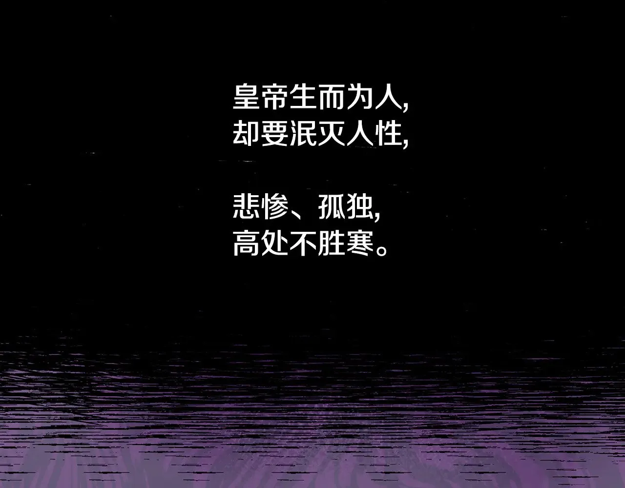 第95话 无处话凄凉 第78页