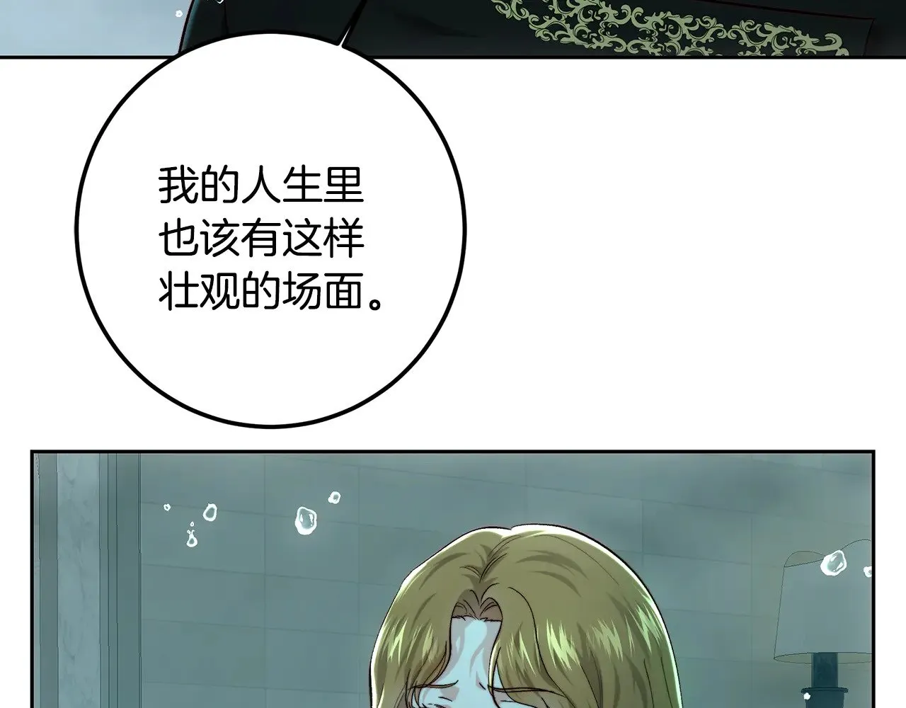 第95话 无处话凄凉 第228页
