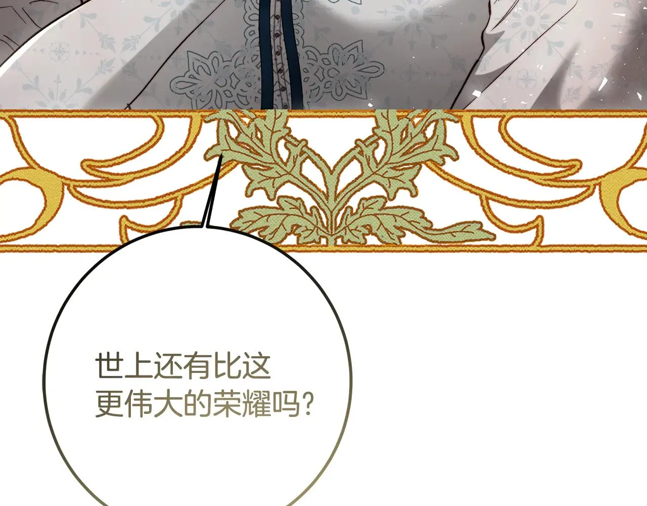 第96话 全家做后盾 第211页