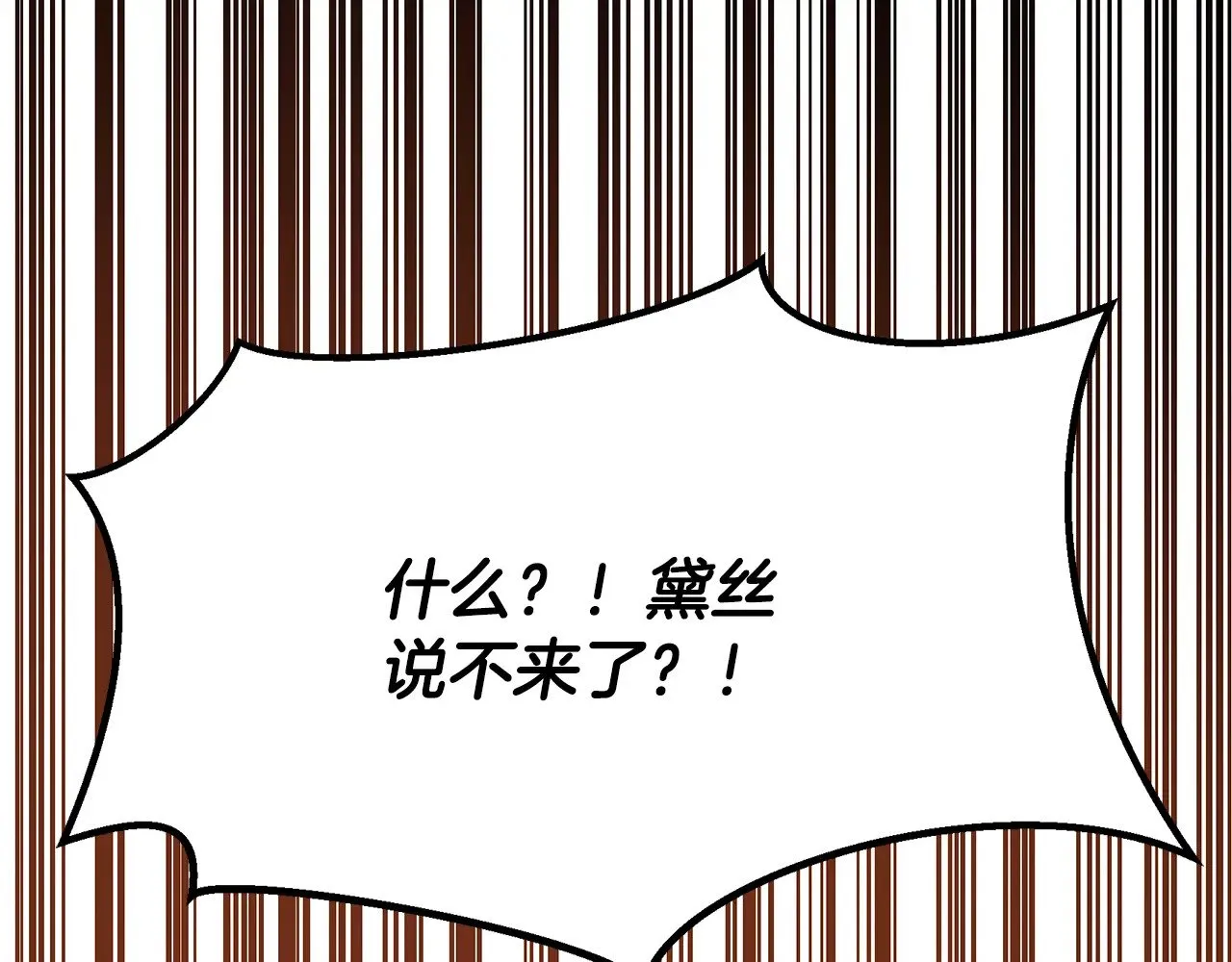 第98话 皇帝之路 第1页