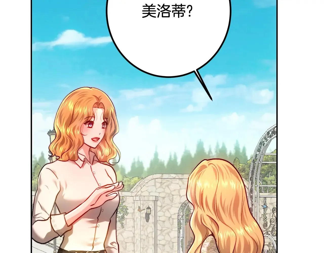 第98话 皇帝之路 第147页
