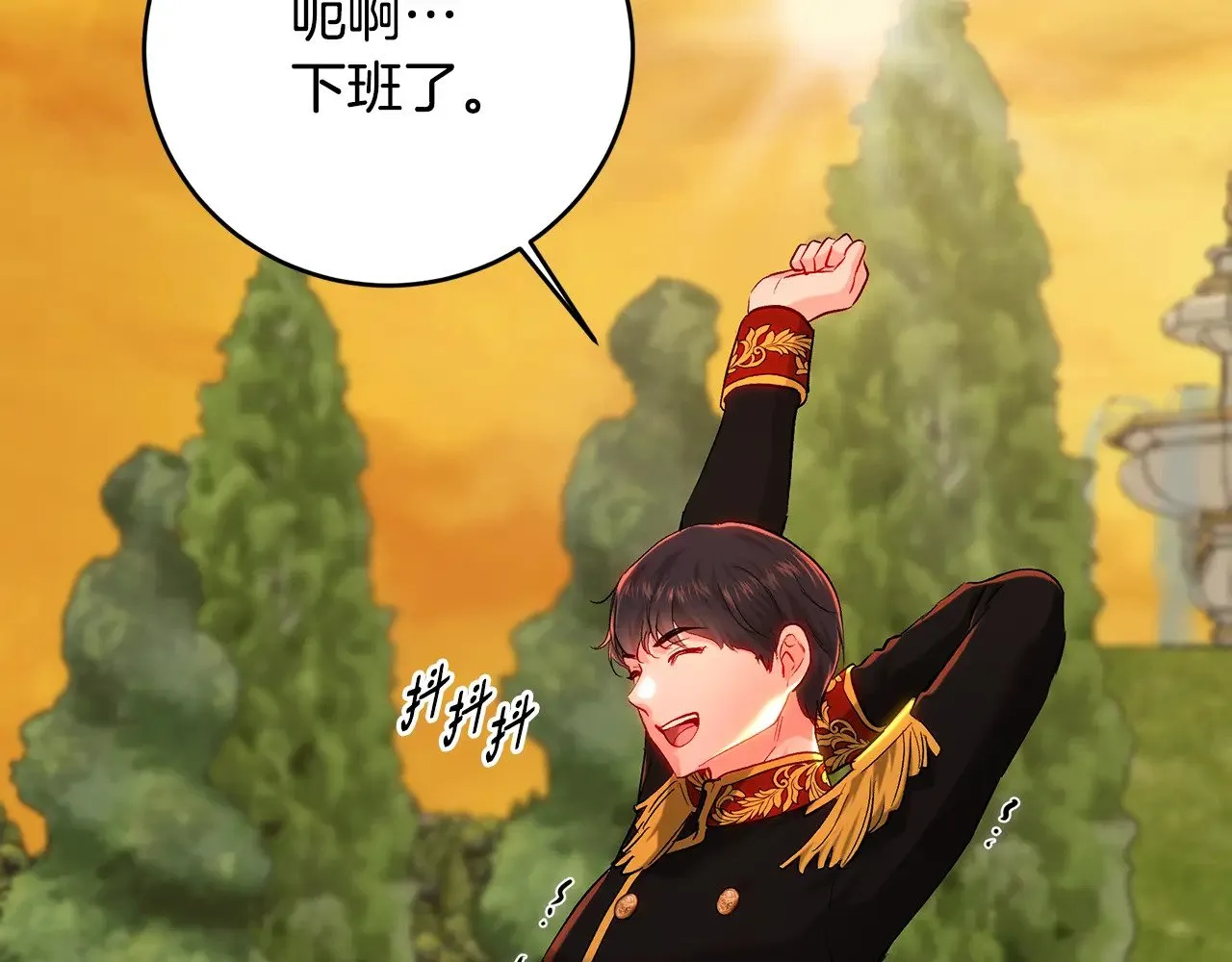 第99话 重臣会议 第2页