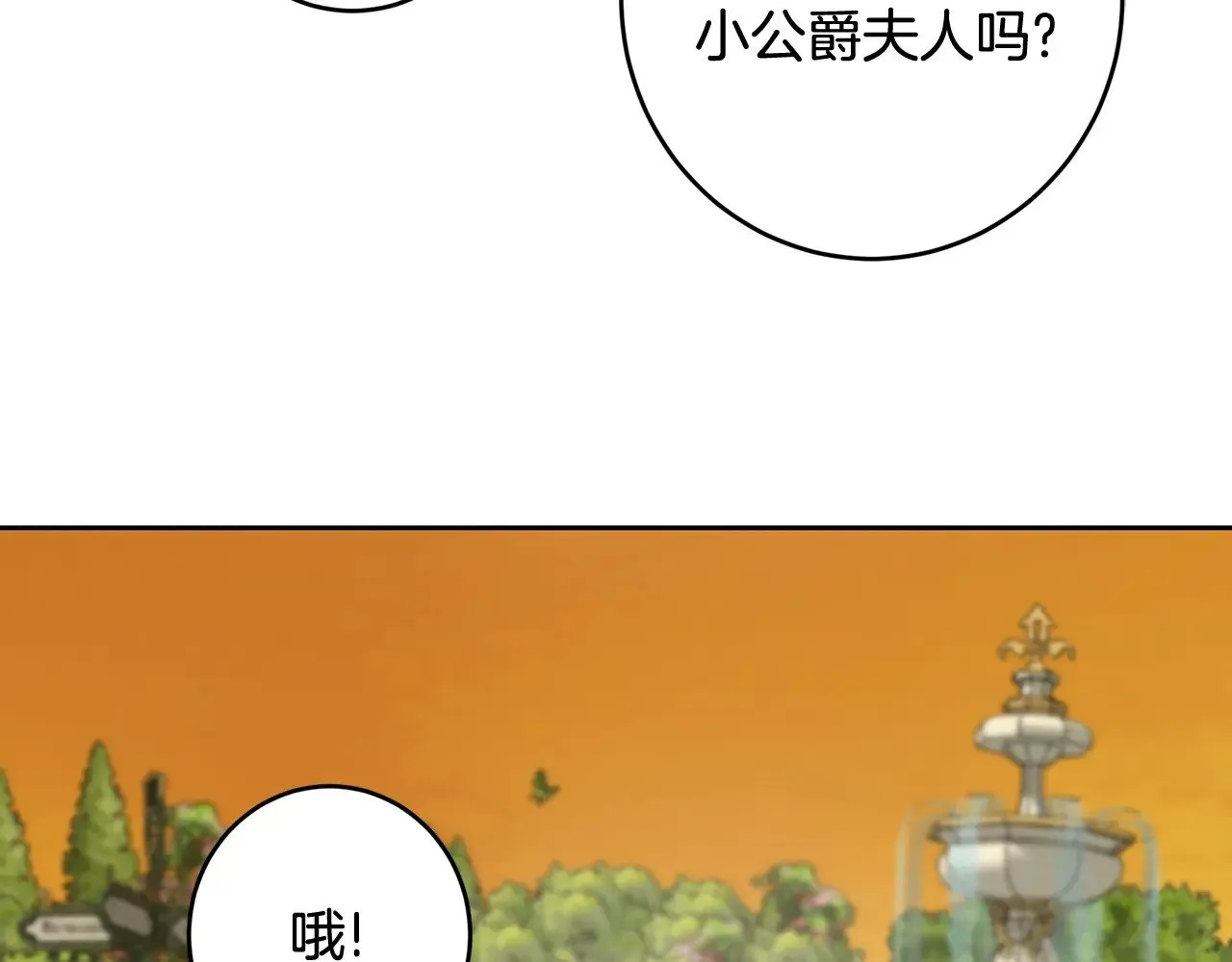第99话 重臣会议 第9页
