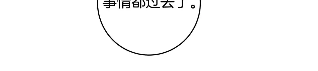 第99话 重臣会议 第65页