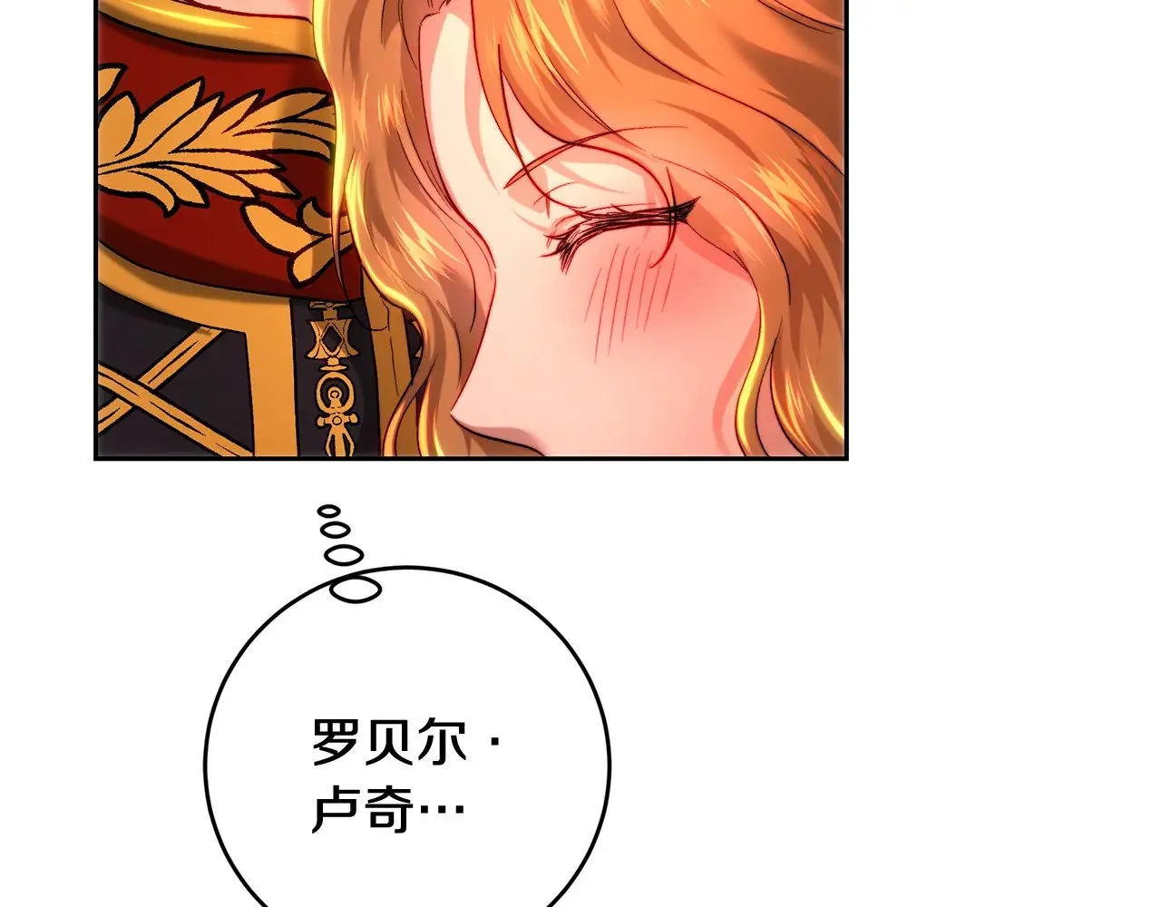 第99话 重臣会议 第67页