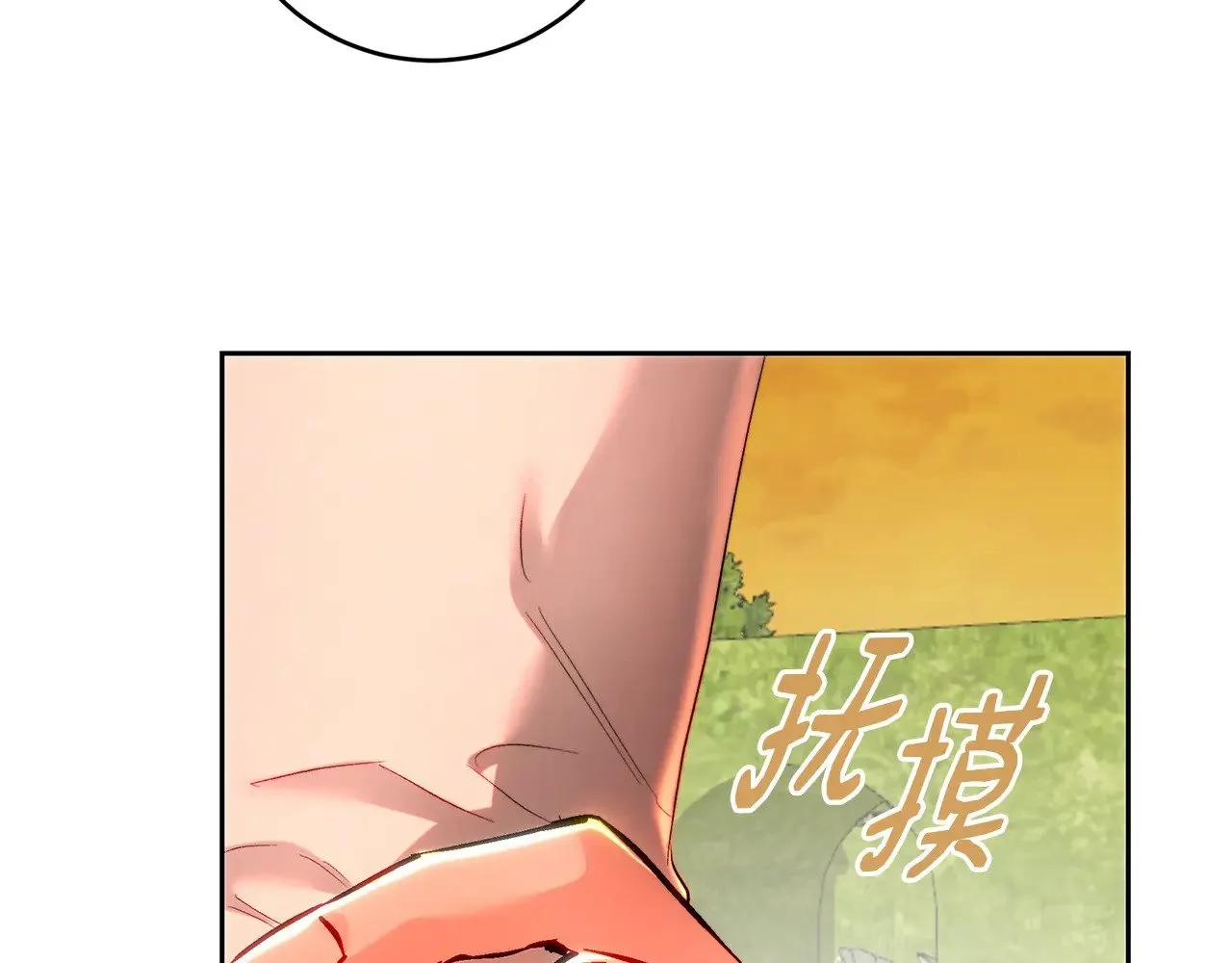 第99话 重臣会议 第68页