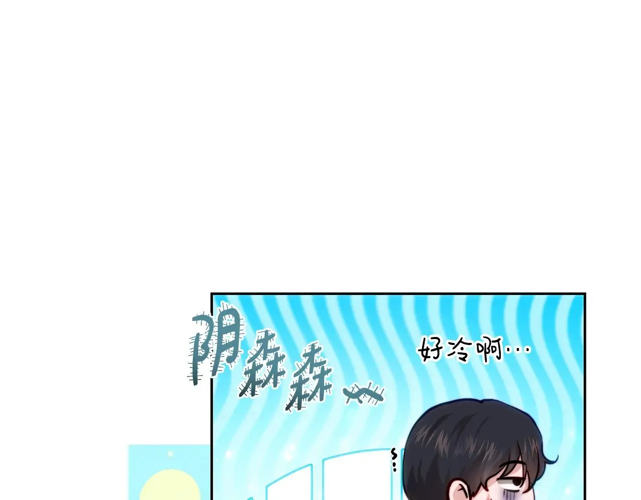 第99话 重臣会议 第72页
