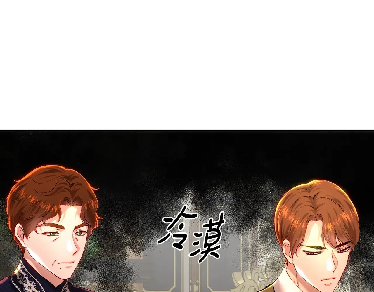 第99话 重臣会议 第85页