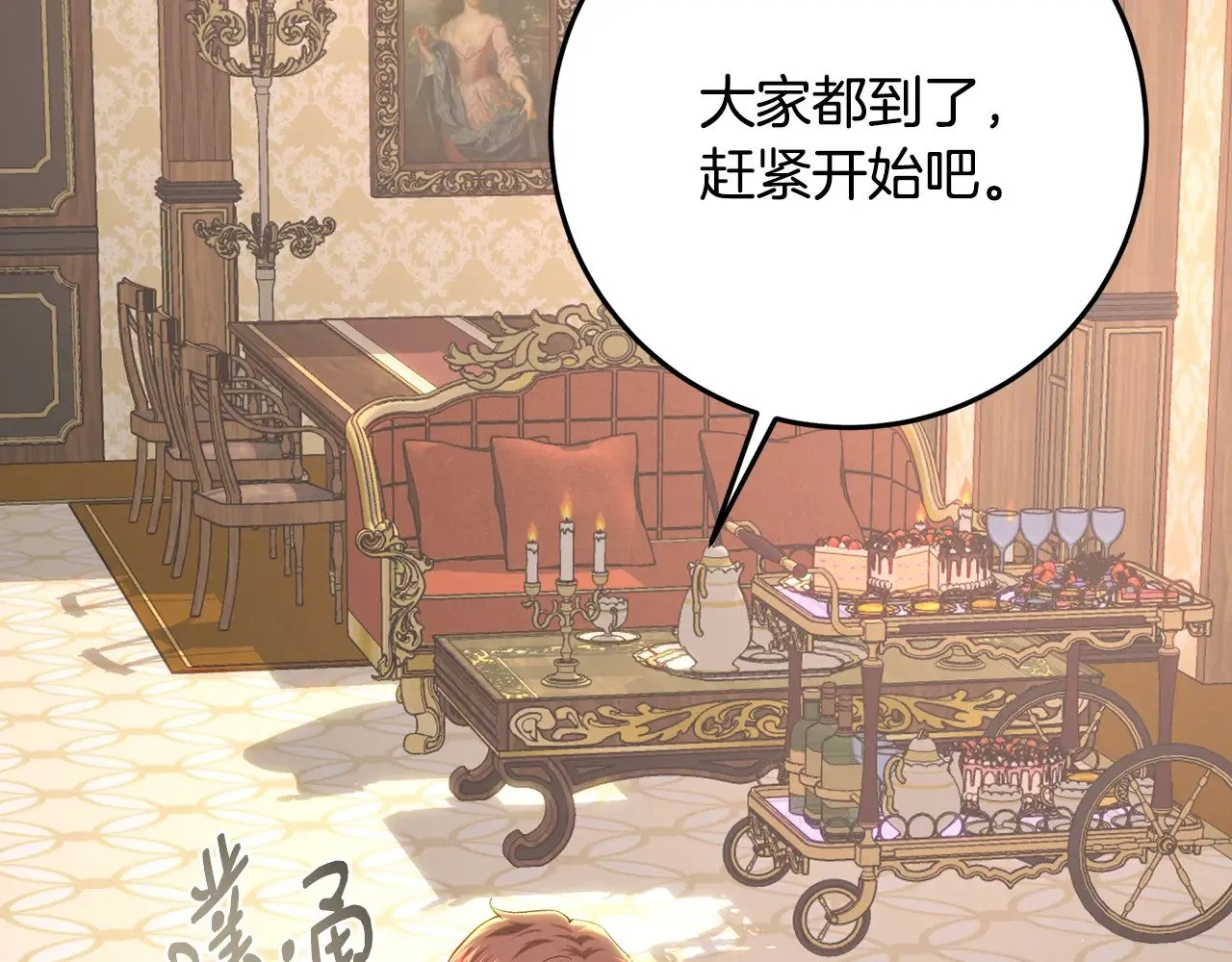 第99话 重臣会议 第90页
