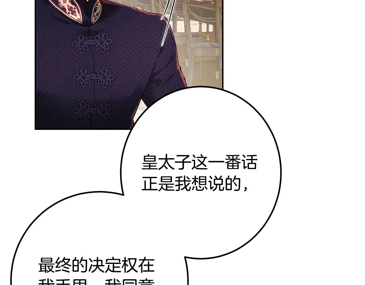 第99话 重臣会议 第126页