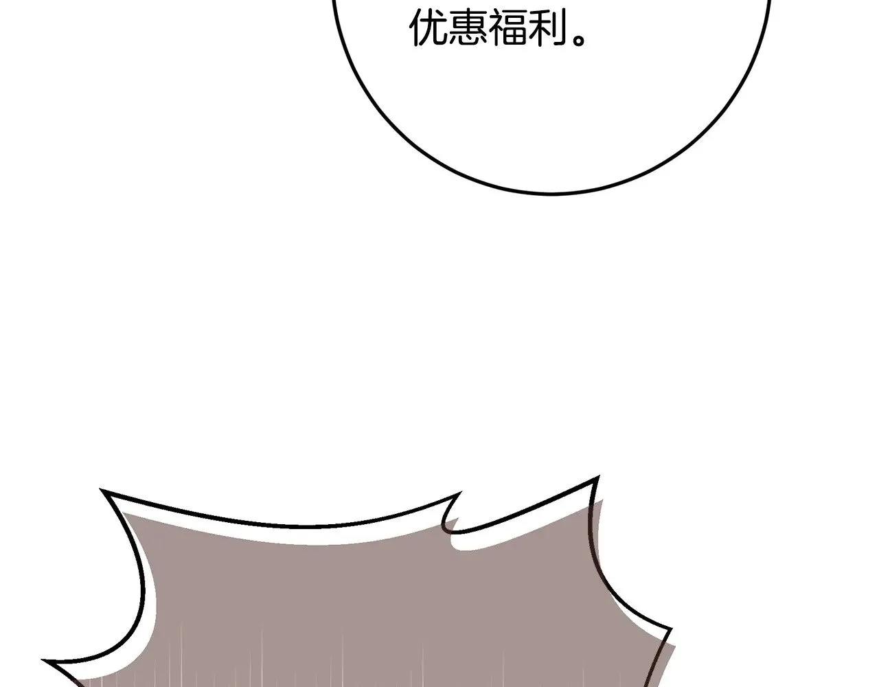 第99话 重臣会议 第129页