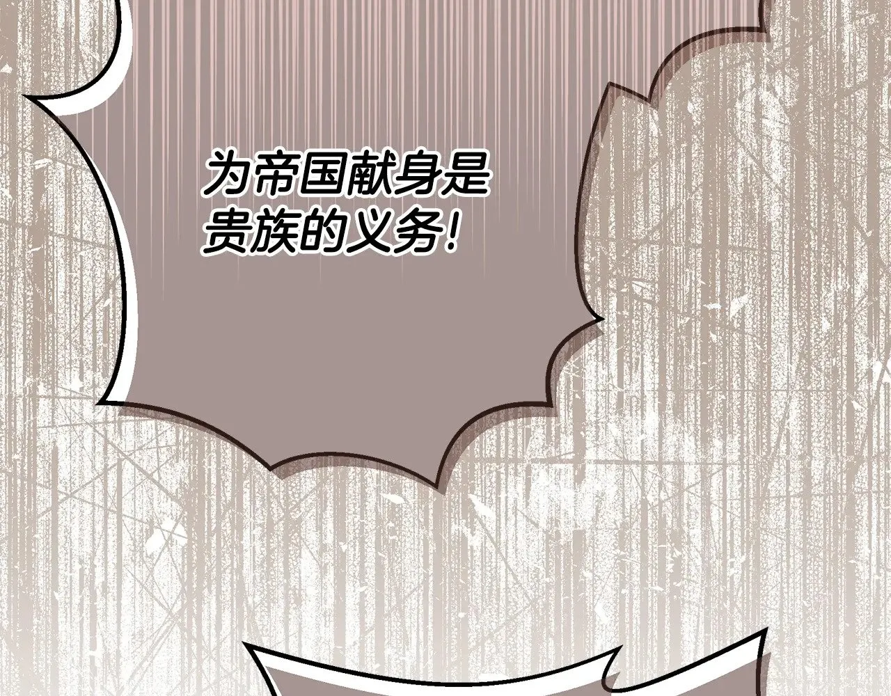 第99话 重臣会议 第133页