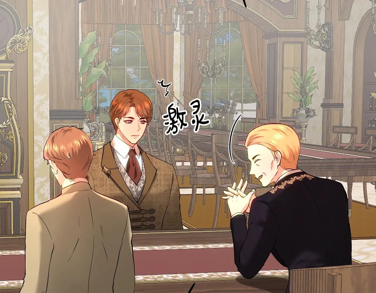 第99话 重臣会议 第137页