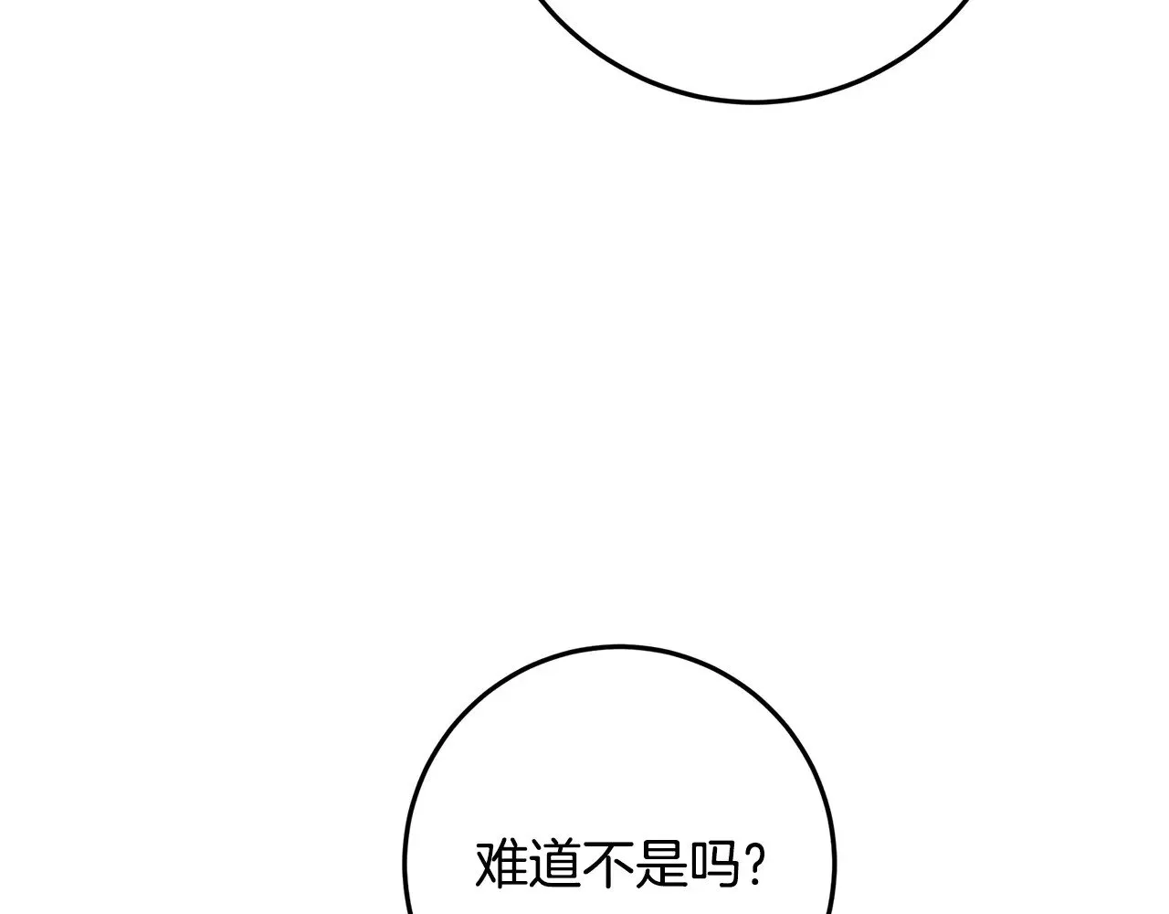 第99话 重臣会议 第139页