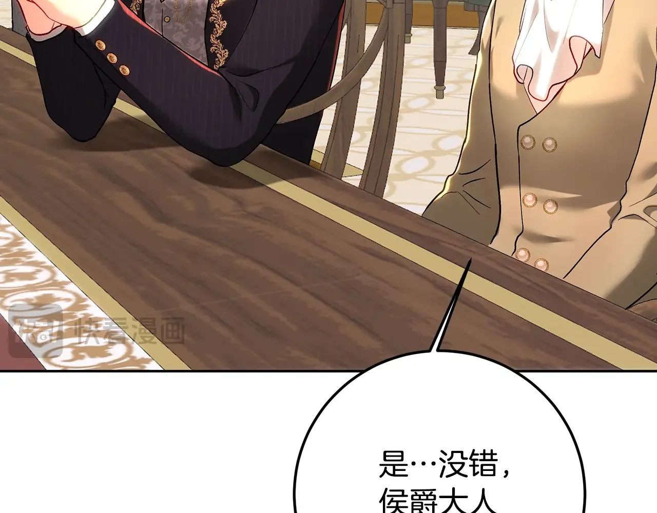 第99话 重臣会议 第141页