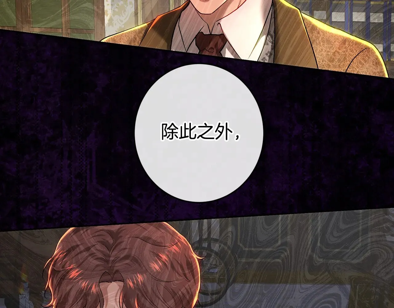 第99话 重臣会议 第153页