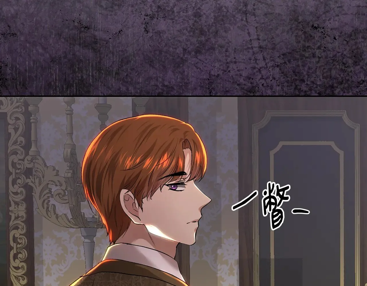 第99话 重臣会议 第179页
