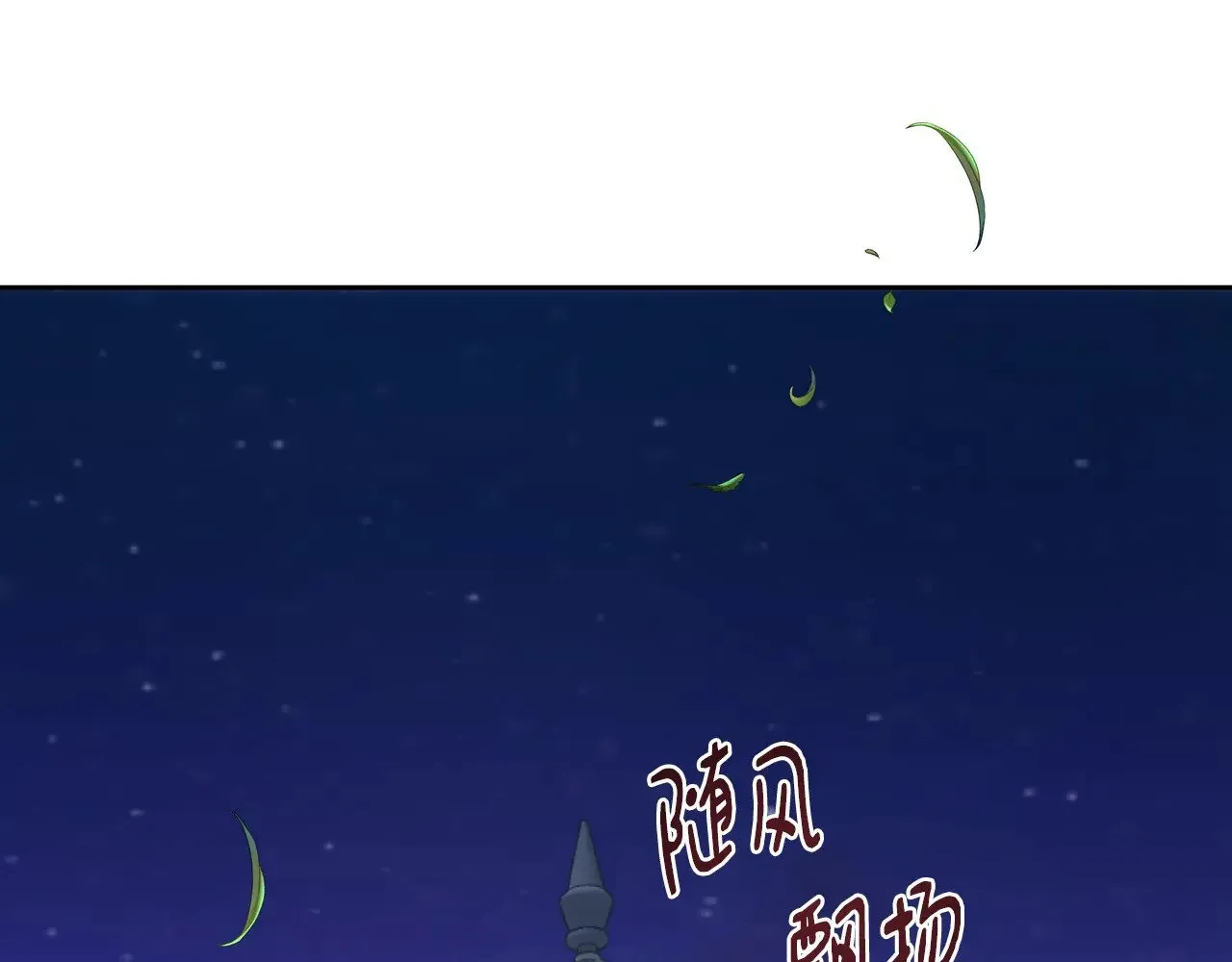 第99话 重臣会议 第194页