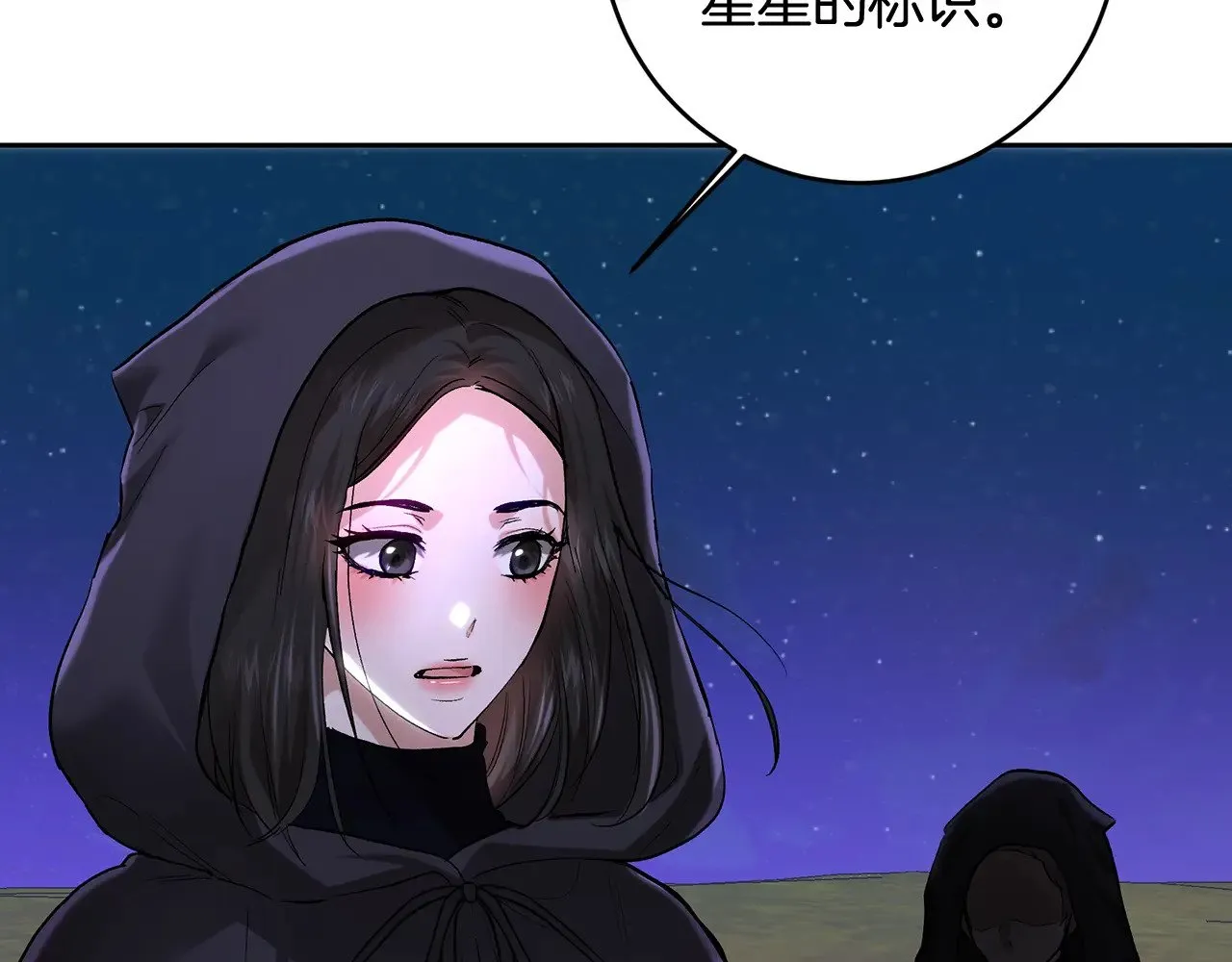 第99话 重臣会议 第218页