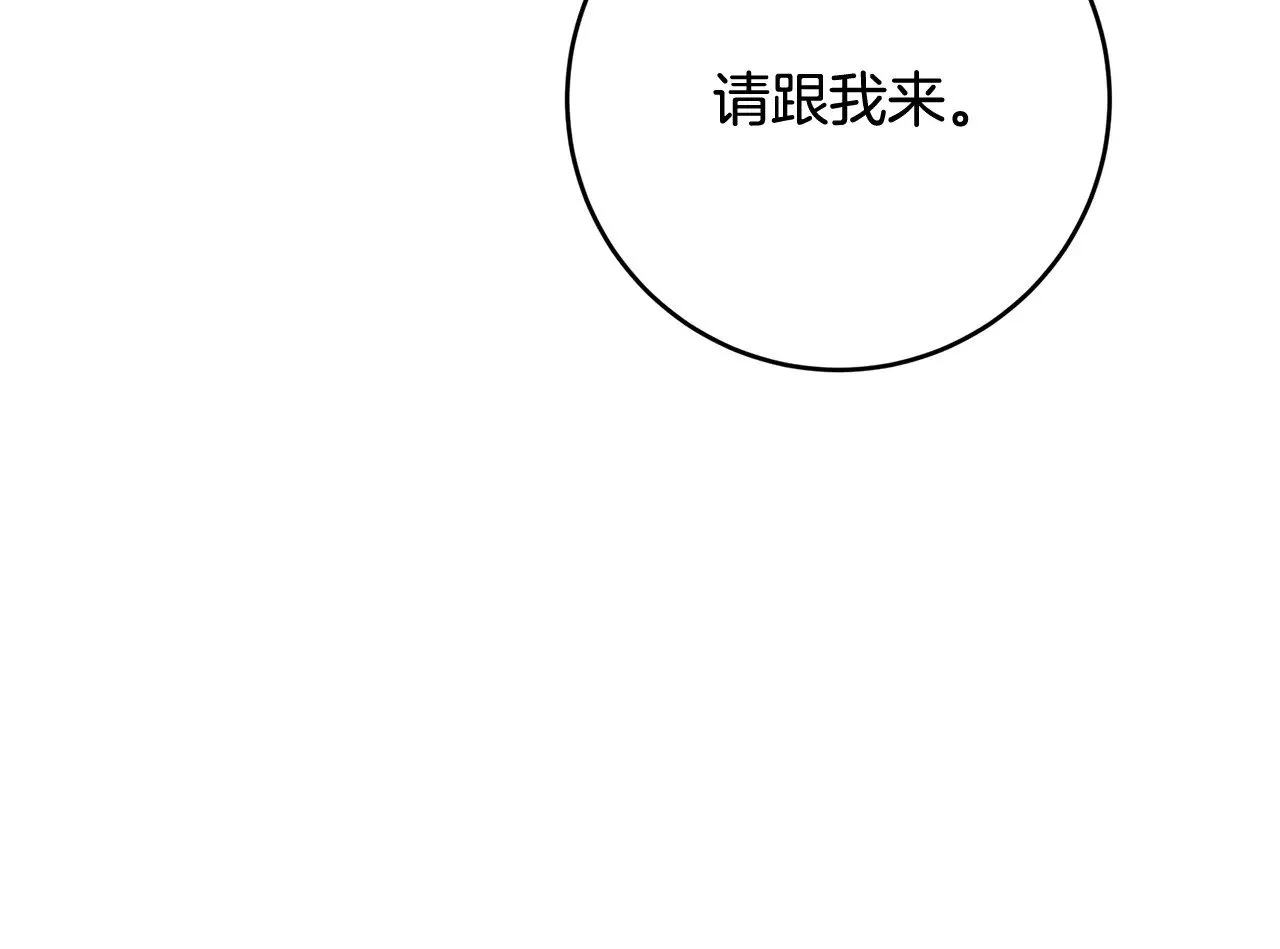 第99话 重臣会议 第223页