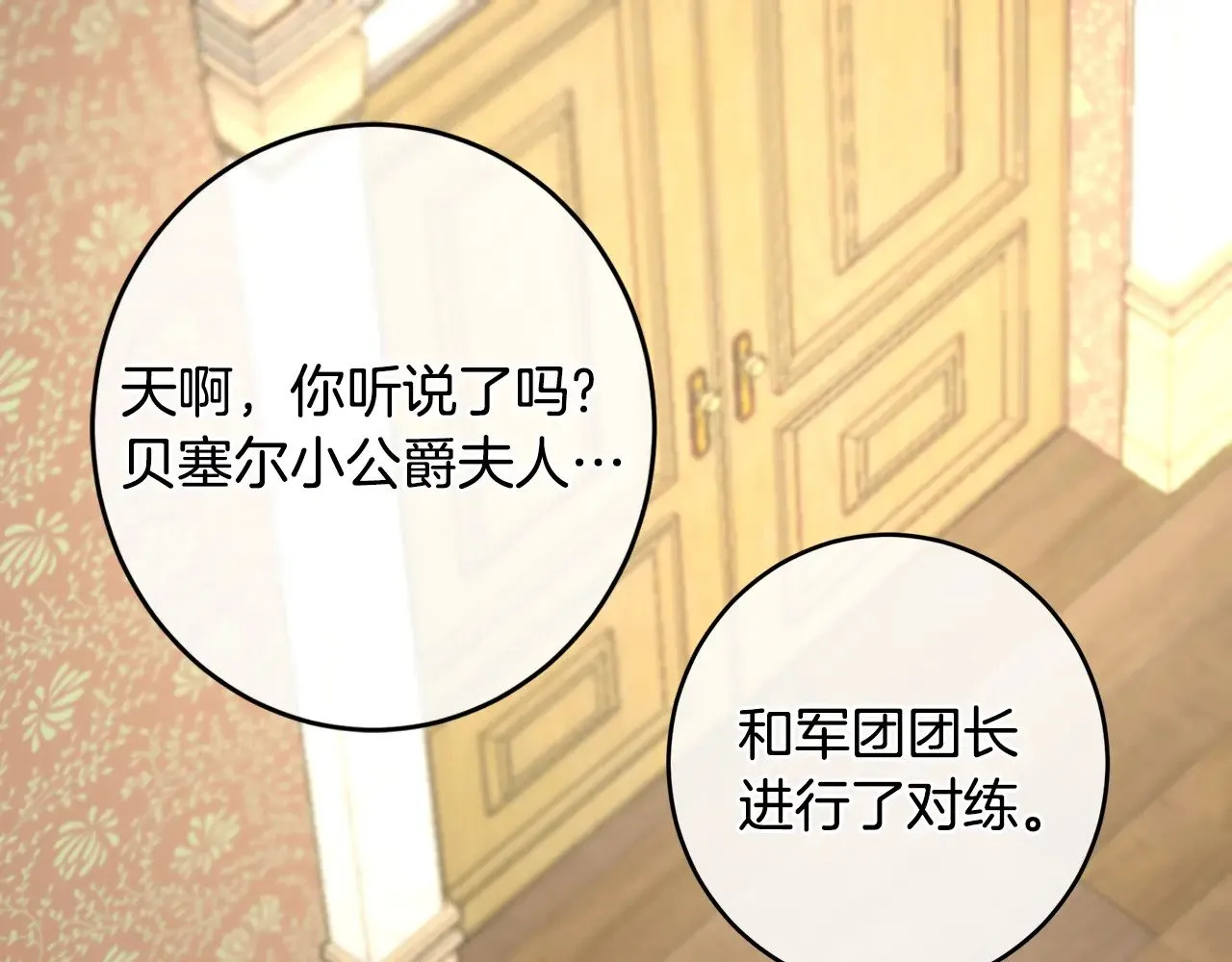 第101话 自己的人生 第1页