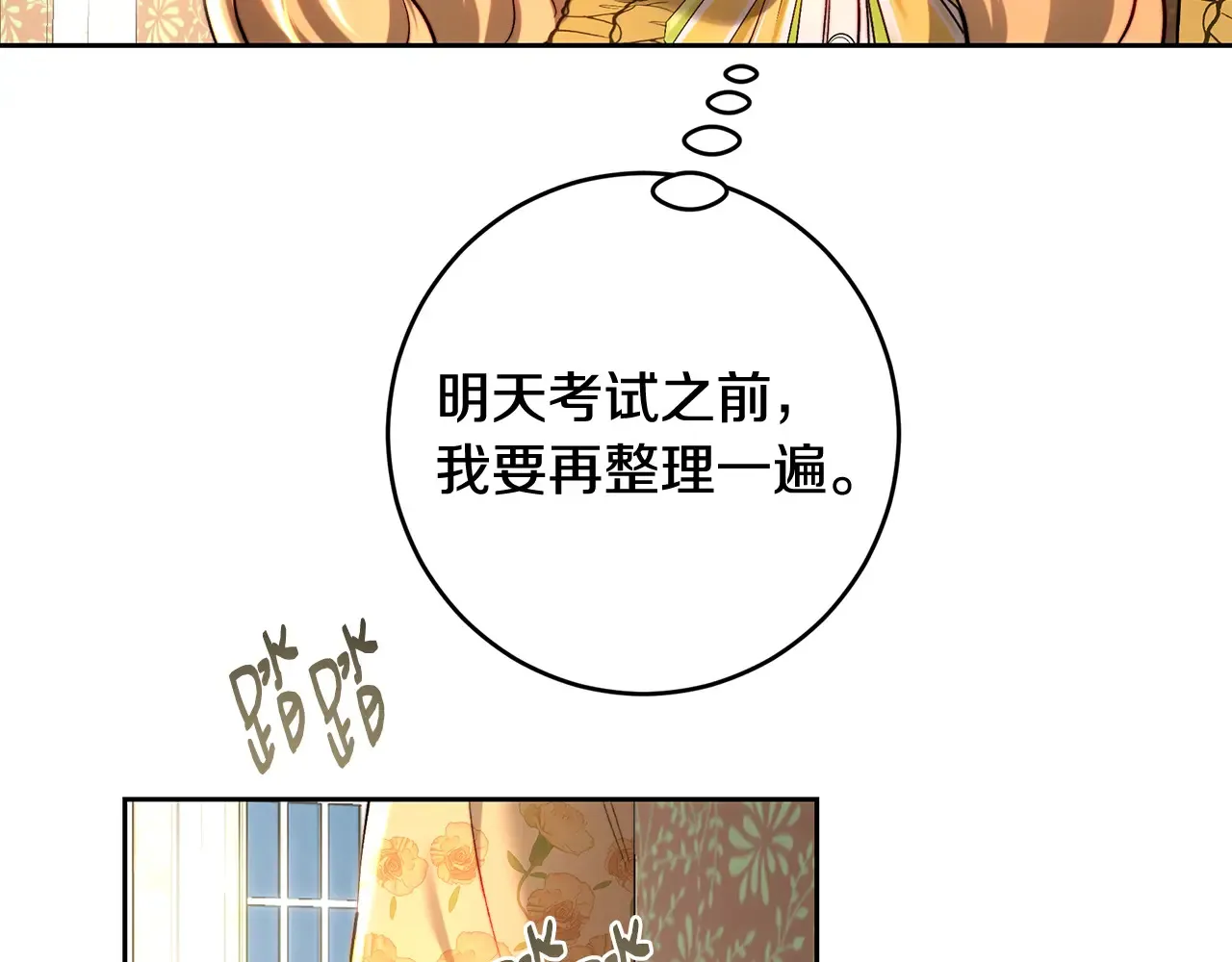 第101话 自己的人生 第5页