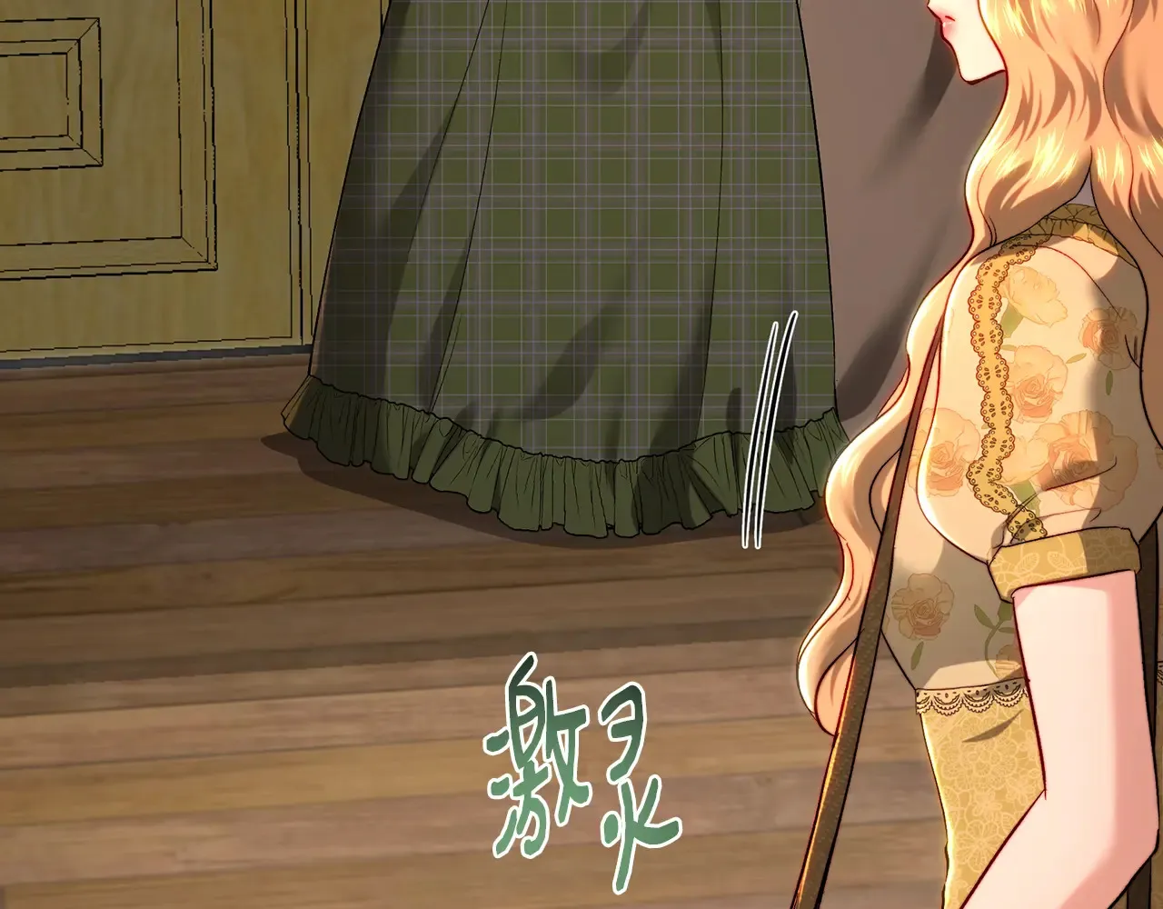 第101话 自己的人生 第9页