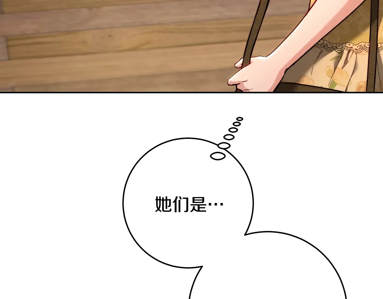 第101话 自己的人生 第10页